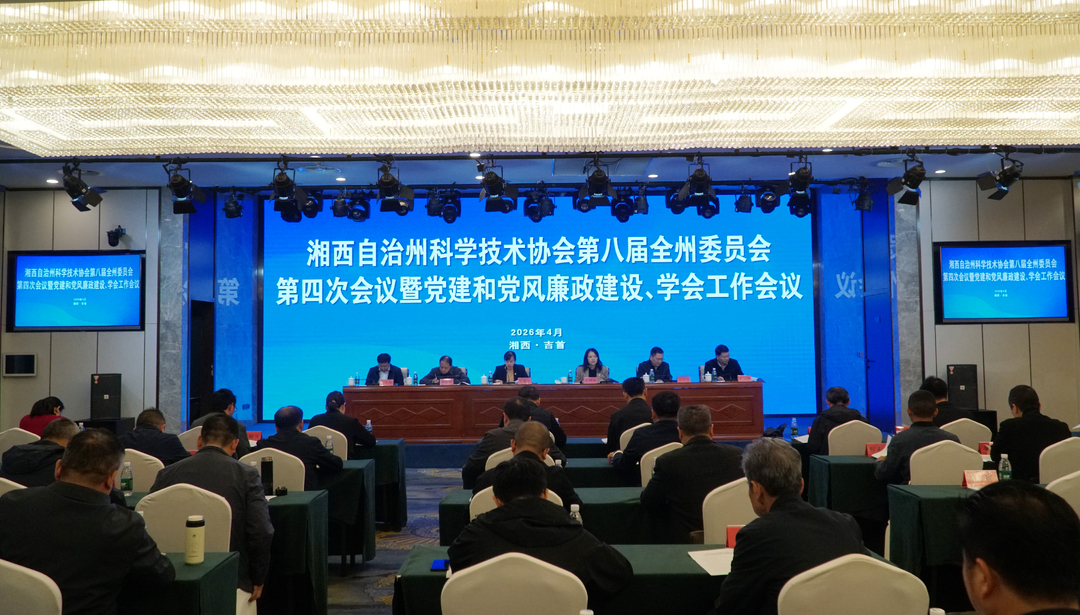 全委会.jpg
